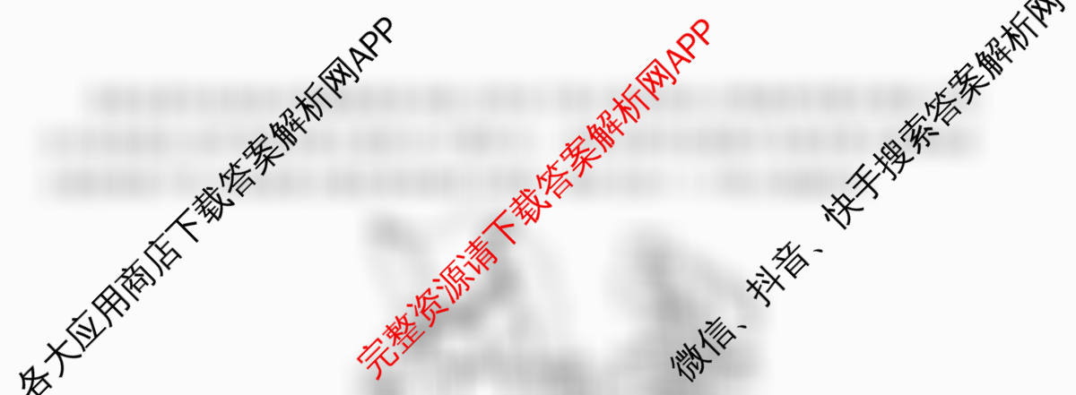 2026年全国高考仿真模拟卷(四)4(已更新化学(E3)、生物(山东)、物理(湖北)等35份)地理试题