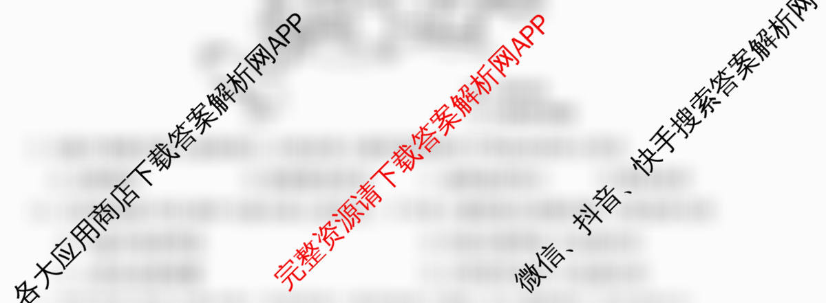 2026年全国高考仿真模拟卷(四)4(已更新化学(E3)、生物(山东)、物理(湖北)等35份)地理试题