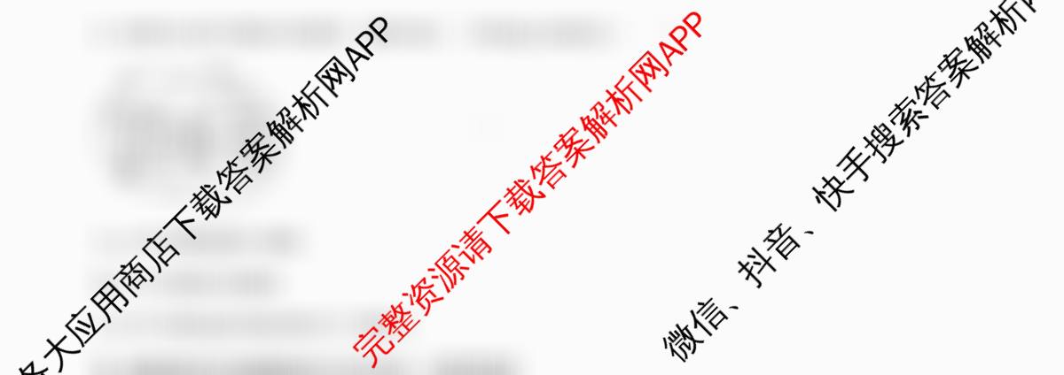 成都市列五中学2025-2026学年度(上)阶段性考试(一)高2025级试卷及答案汇总(含物理、英语、生物等)生物试题 成都市列五中学2025-2026学年度(上)阶段性考试(一)高2025级试卷及答案汇总(含物理、英语、生物等)生物试题