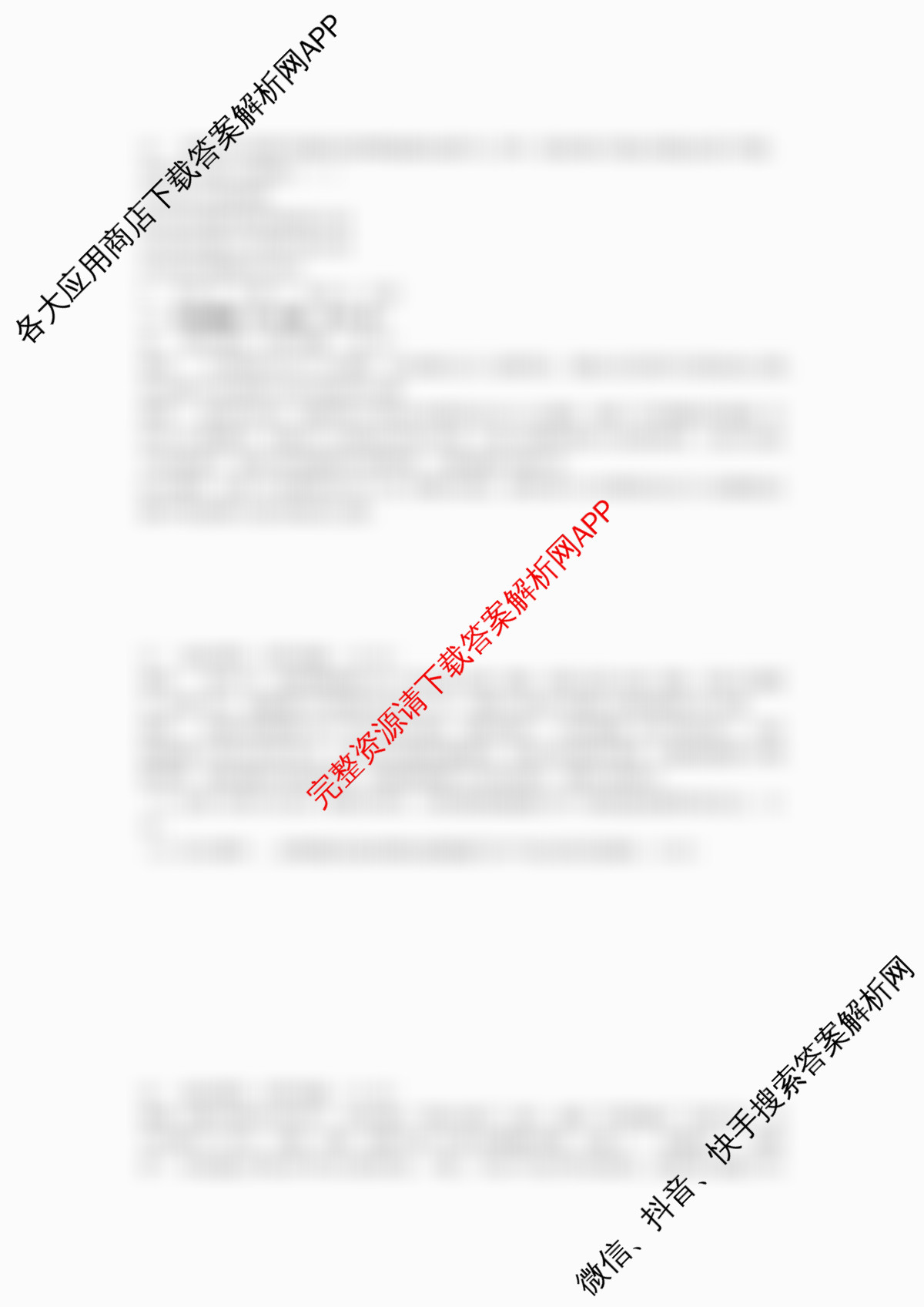 江苏省2025/2026学年度第一学期七校联盟第二次学情检测高三(2025.10)（含化学、政治(B卷)、数学等11份）政治试题
