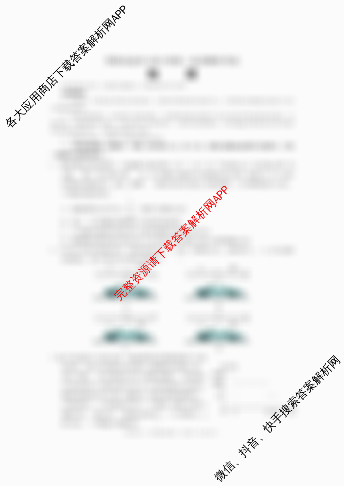 四川省资阳中学高中2023级第一次诊断性考试各科答案及试卷: 含化学、物理、语文试卷解析物理试题