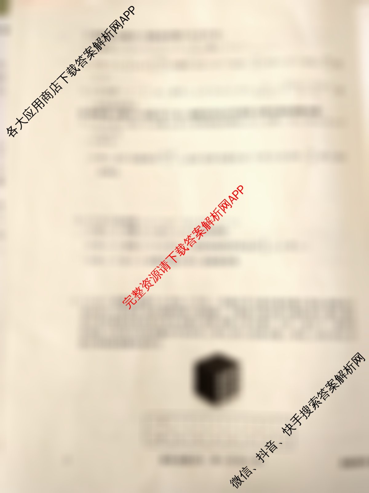 衡水真题密卷2025-2026学年度综合能力调研检测(四)4试卷及答案汇总（含历史(1)、物理(1)、物理(7)等）数学试题