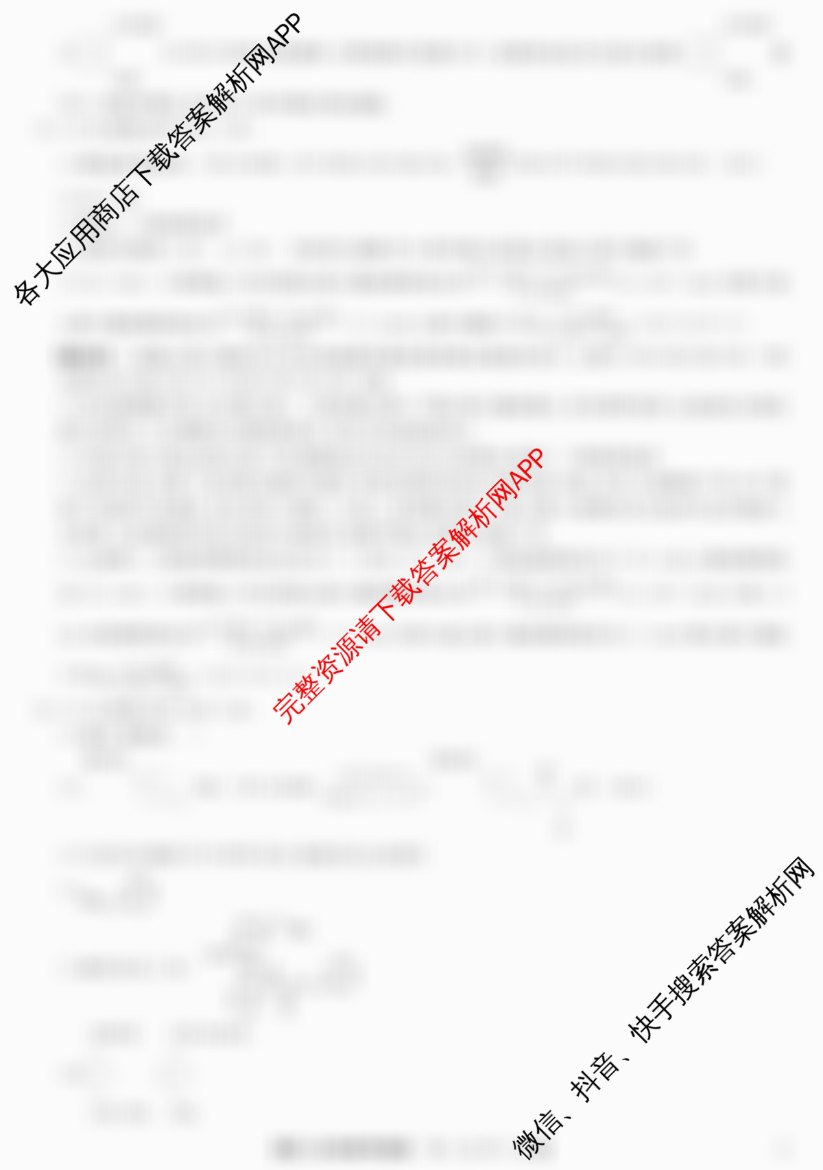 2024-2025学年福建百校高二期末考试(7月)试卷及答案汇总（含化学(A)、数学(A)、生物(A)等9份）化学答案