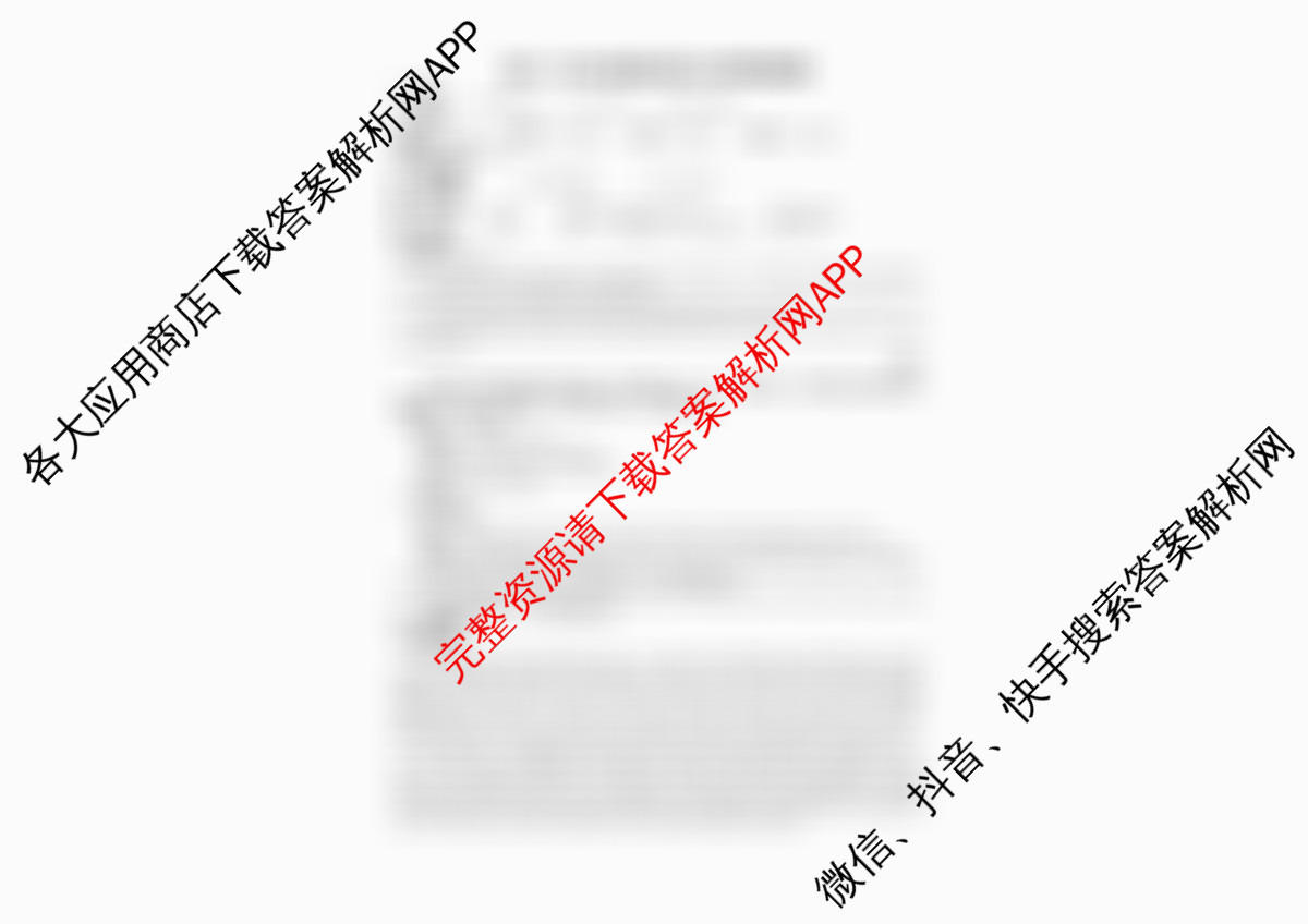 银川一中2026届高三年级第三次月考试卷及答案汇总（含物理 政治 地理等）英语答案