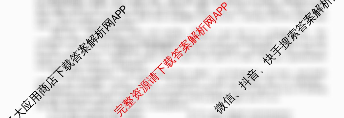 衡水金卷先享题调研卷2026年普通高等学校招生全国统一考试模拟试题(三)3各科答案及试卷（含历史(HU)、政治(MH)、生物(FJ)等91份）英语试题