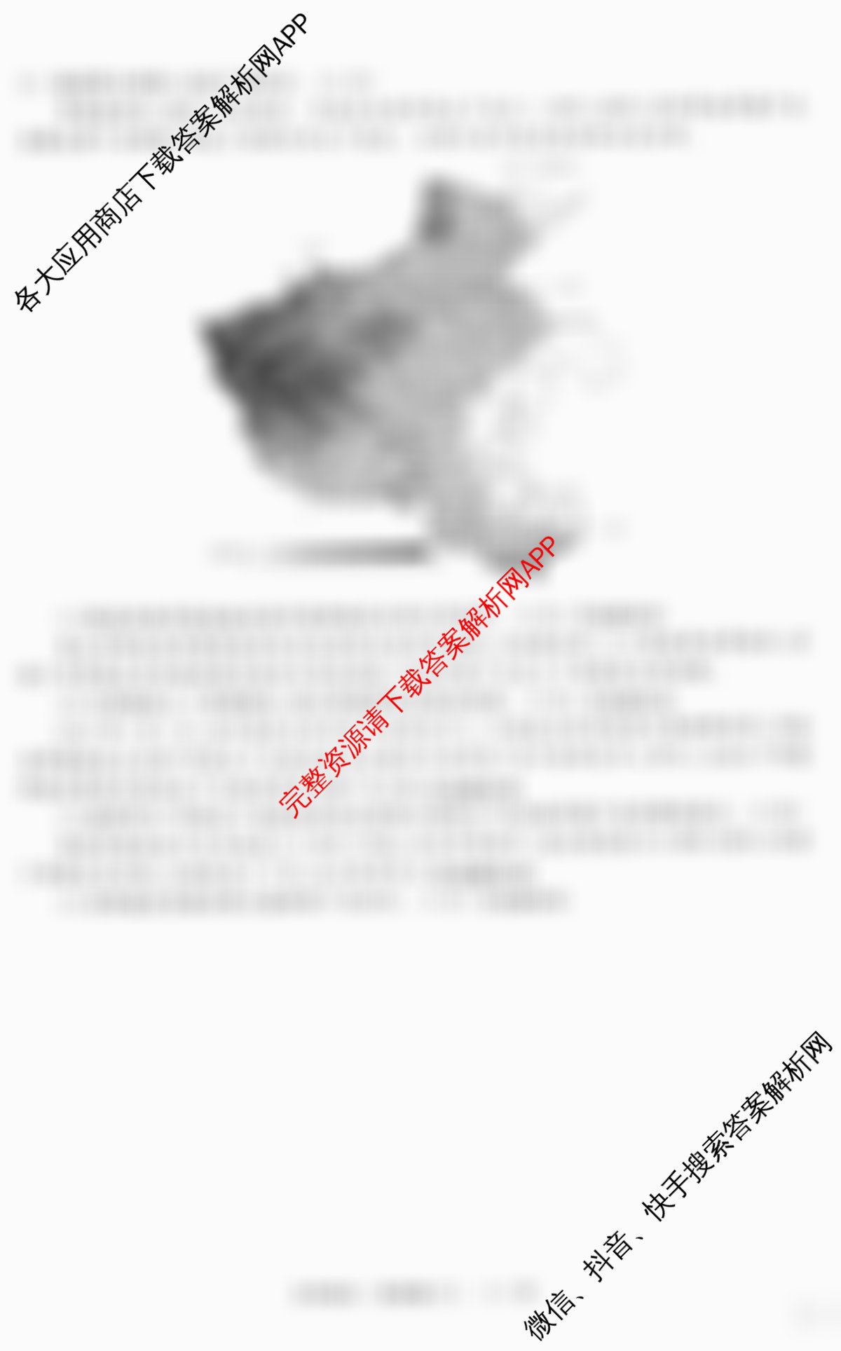天舟高考衡中同卷2026年普通高等学校招生全国统一考试模拟信息卷(三)3各科答案及试卷（含历史(WY)、物理(WY)、生物(DS)等）文综试题