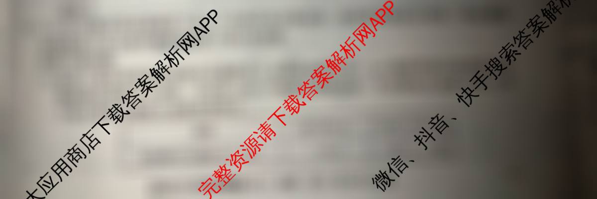 2026年普通高等学校招生全国统一考试冲刺押题卷(三)3试卷及答案汇总（含英语(细体) 语文(粗体) 英语(粗体)等53份）地理试题