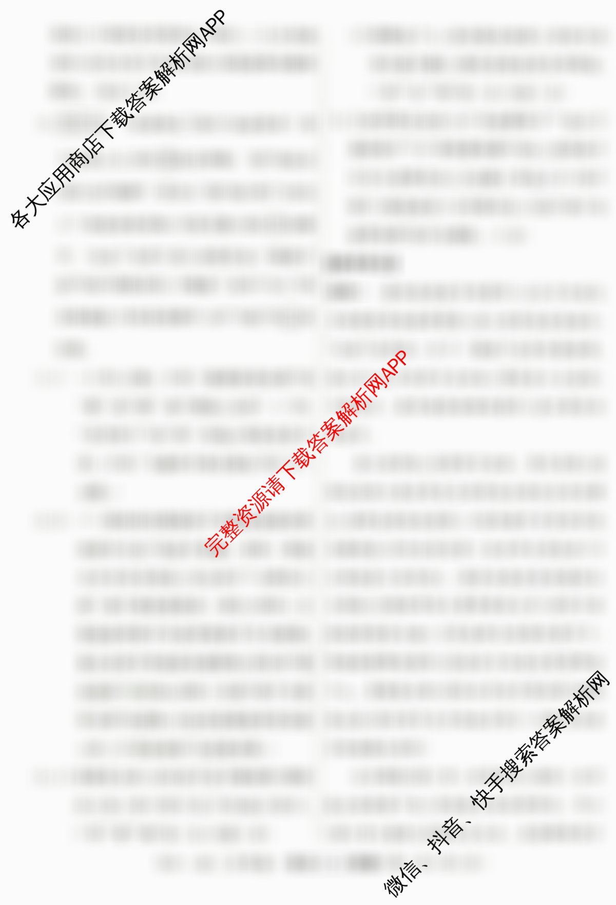 名校联考2026届高三总复月考卷(二)2各科答案及试卷: 含政治(HEN6G) 地理(XS6J) 生物(XS6J)试卷解析语文答案