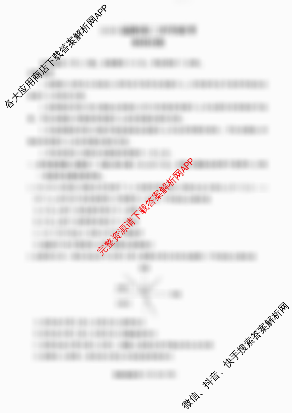 广东省部分学校2026届新高三开学联考各科答案及试卷（含语文 俄语 生物等11份）物理试题
