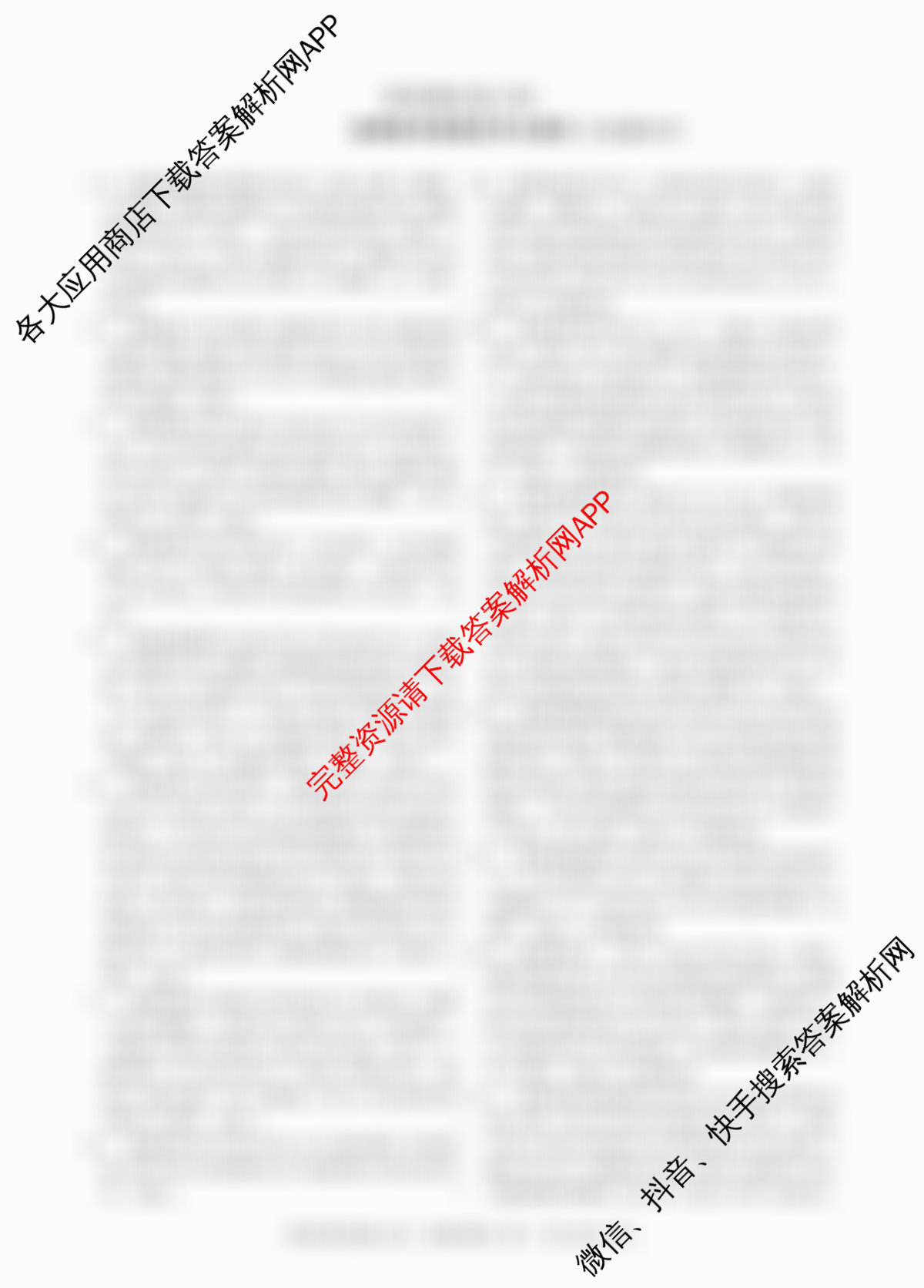 百师联盟2025-2026学年高一上学期阶段测试卷(四)4（含地理(人教版75分钟) 政治(75分钟) 化学(鲁科版90分钟多选)等）地理答案