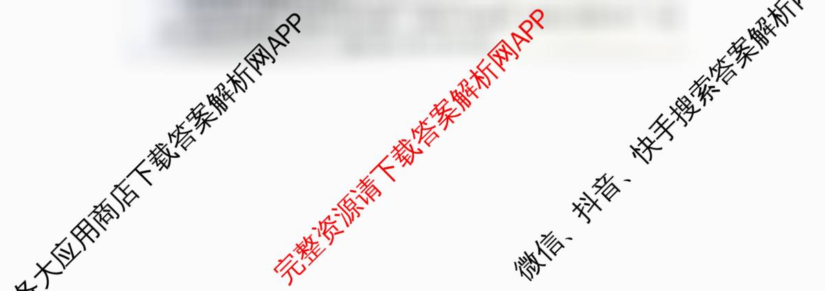 江西省2025年三新协同教研共同体高一联考(12.17)各科答案及试卷（含生物(A卷) 生物 化学等21份）语文试题