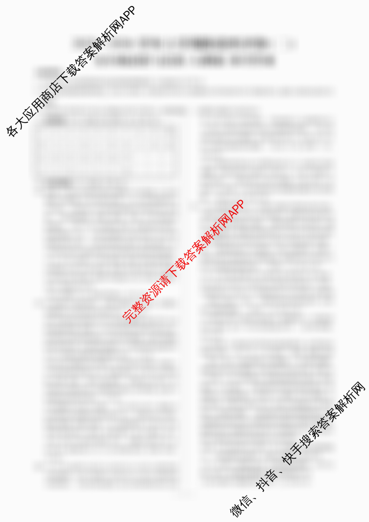 河南省2025-2026学年上学期阶段性评价(二)九年级各科答案及试卷（含化学(科粤版)、数学(北师大版)、物理(人教版)等9份）道德与法治(人教版)答案