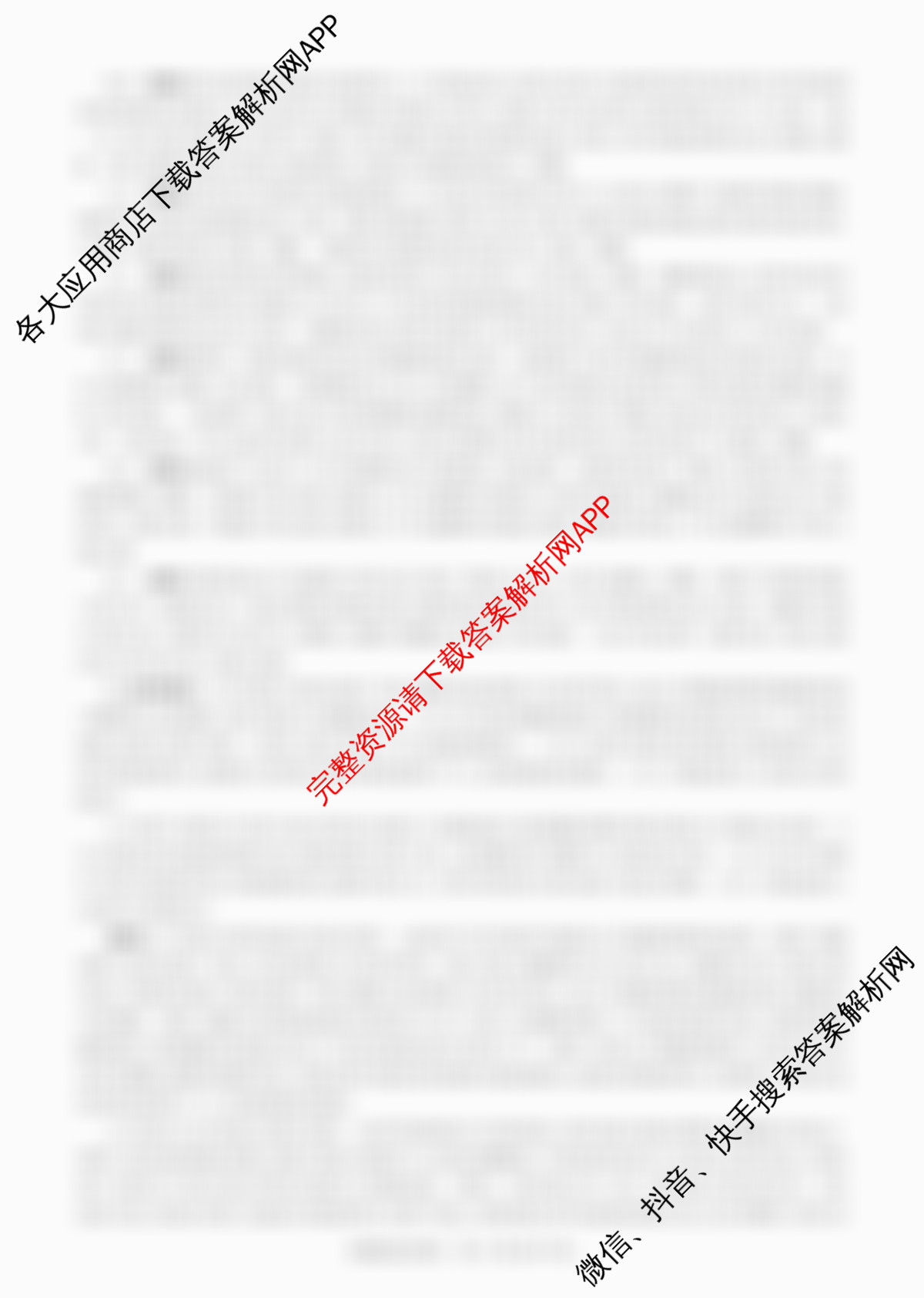 百师联盟2026届高三仿真模拟考试(五)各科答案及试卷（含化学(百L)、生物(百H)、英语等）政治答案