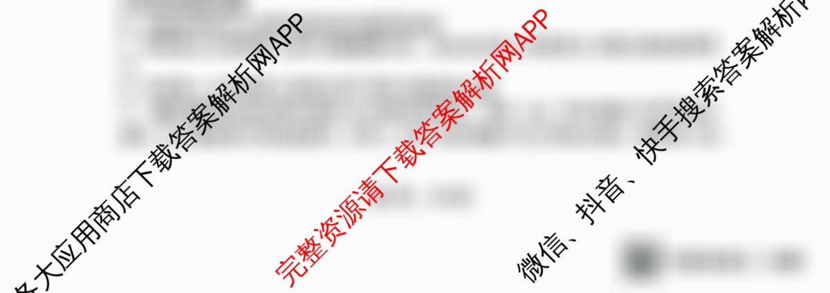 山西大学附中2025~2026学年第一学期高三10月模块诊断(总第五次)各科答案及试卷(含政治 地理 生物等)生物试题 山西大学附中2025~2026学年第一学期高三10月模块诊断(总第五次)各科答案及试卷(含政治 地理 生物等)生物试题