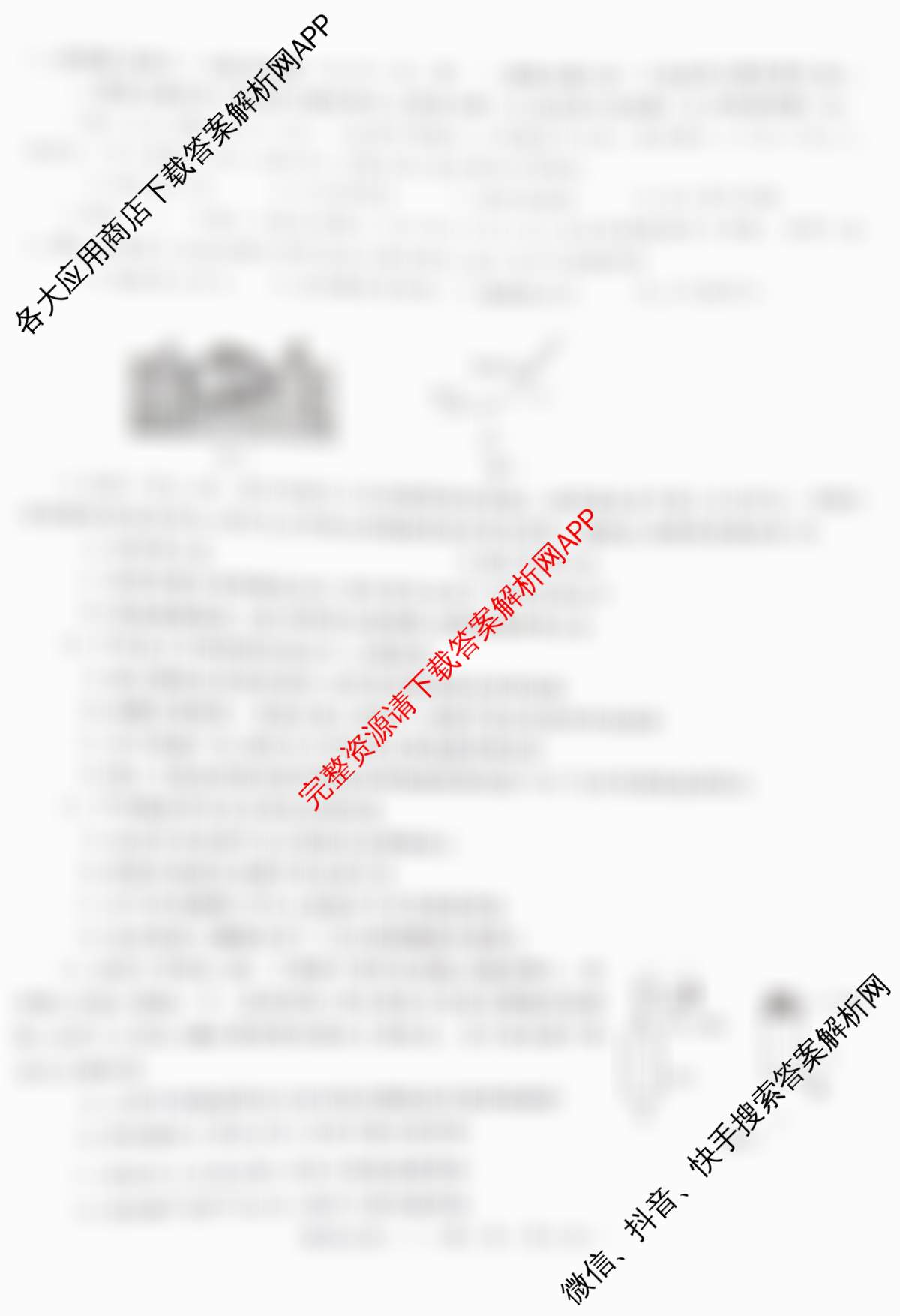 2026年河南省普通高中招生考试模拟试卷(三)(已更新历史 英语 语文等7份)物理试题