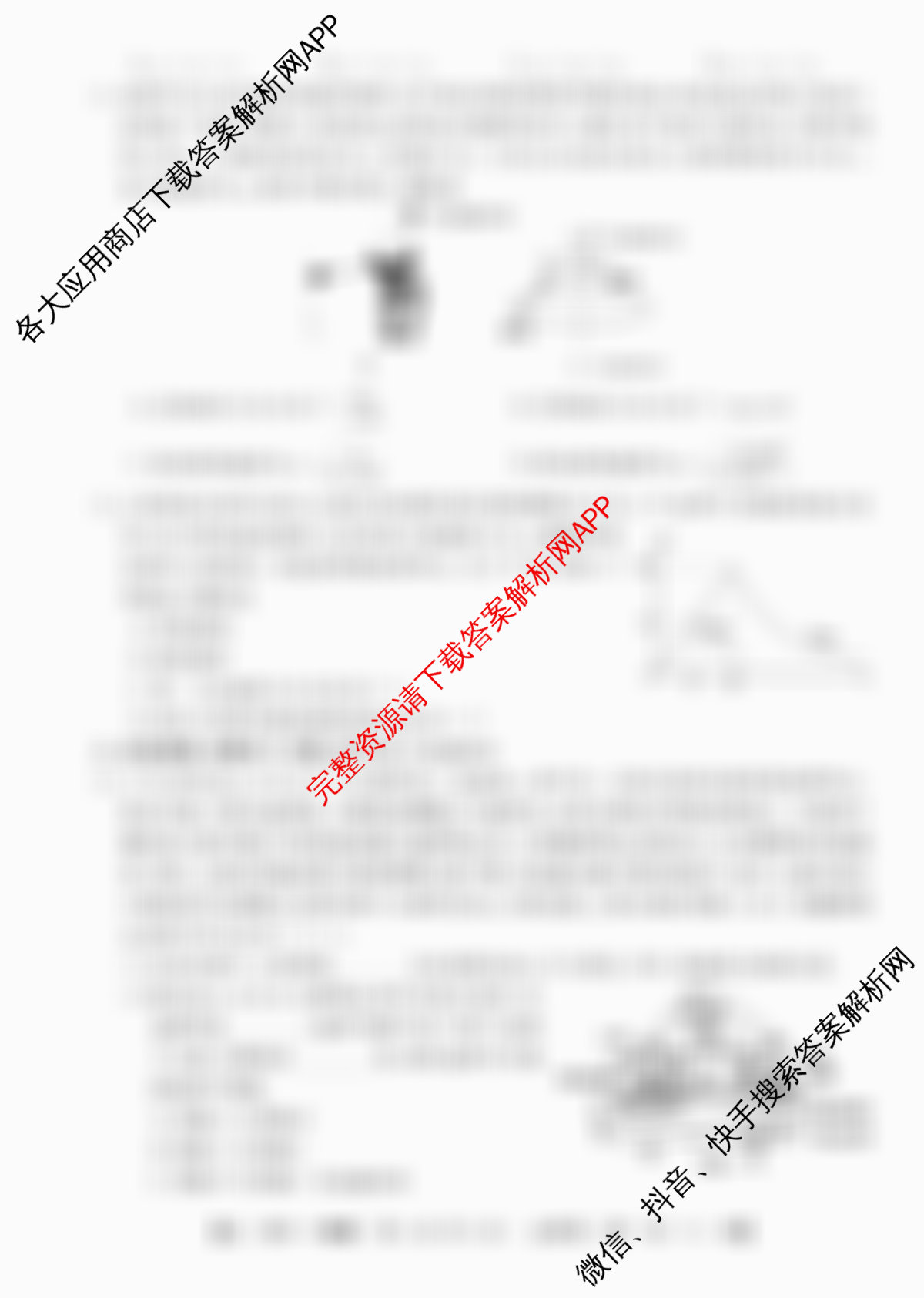 2025~2026全国名校高一第二学期期中考试试卷（含生物(必修2-RJ-G-唐)、数学(必修第二册-RJA-X-F-H-唐)、语文(必修下册-BB-X-F-唐A)等9份）物理试题