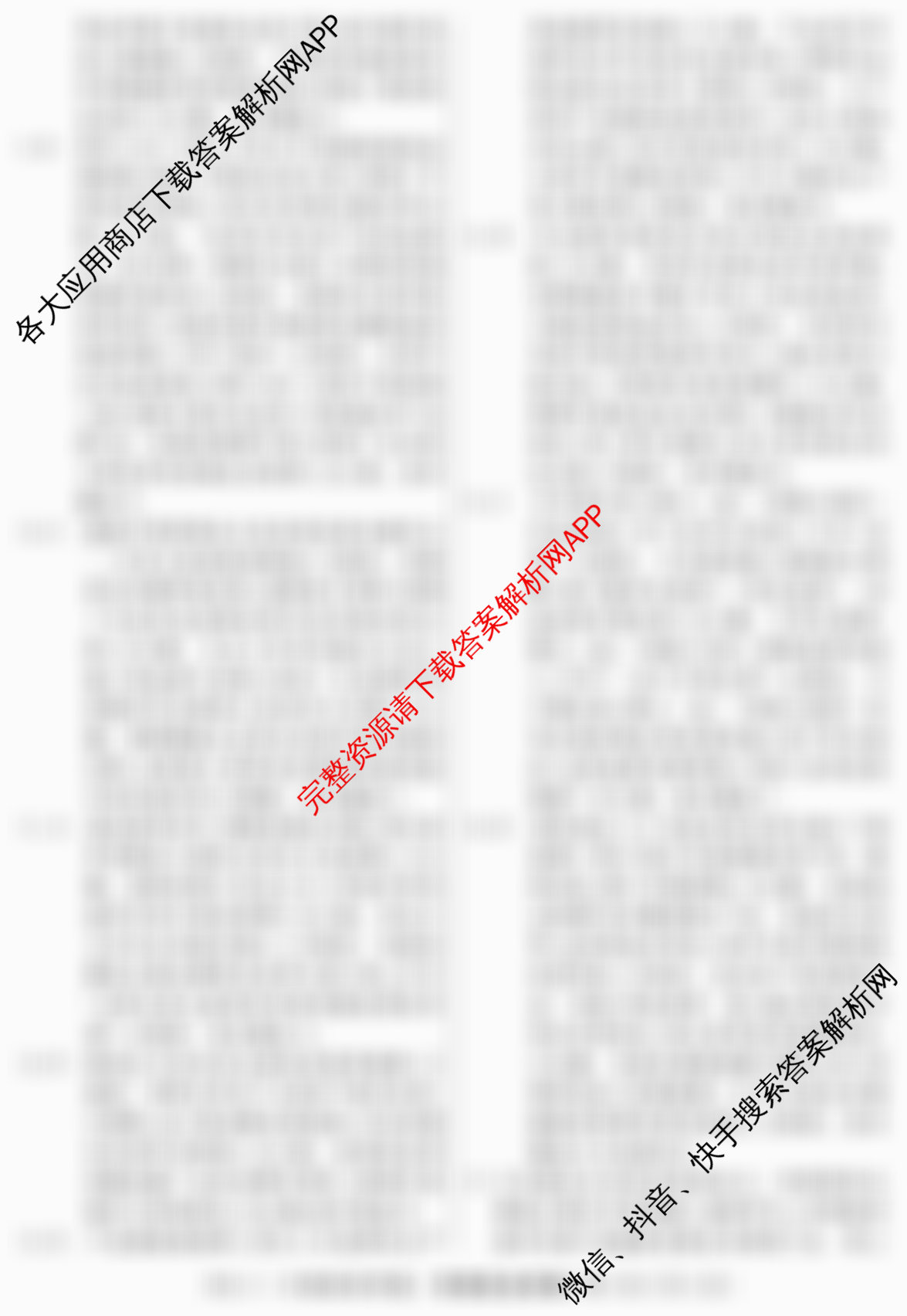 2026届冲刺调研押题实战演练(六)6: 含化学(XS6J) 地理(SD6) 生物(CQX6)试卷解析政治答案