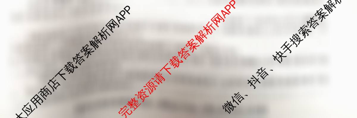 2026最新五年高考真题分类优化卷(十七)17各科答案及试卷(已更新政治、生物、英语等9份)语文试题