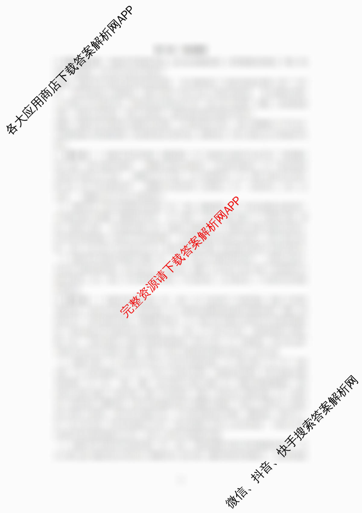 山西省吕梁市2026年中考适应性测试(一)试卷及答案汇总（含化学、历史、数学等）历史答案