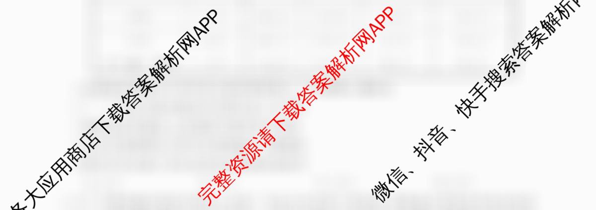 浙江强基联盟2025年12月高二联考试卷及答案汇总(已更新日语、化学、政治等11份)政治试题