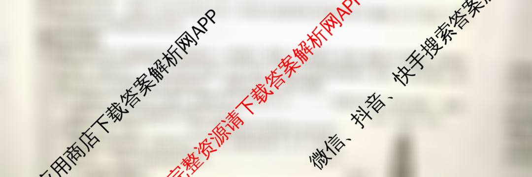 山西省2025-2026学年度九年级阶段质量评估(三)(12.10)（含道德与法治、化学、道德与法治(页脚有中括号)等）化学试题