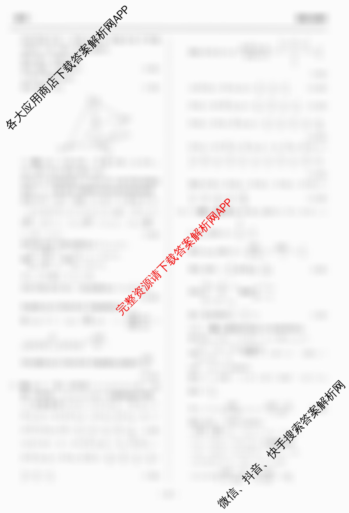 天舟高考衡中同卷2026年普通高等学校招生全国统一考试模拟信息卷(一)1各科答案及试卷（含化学(JY)、英语(通用版)、语文(通用版)等35份）数学答案