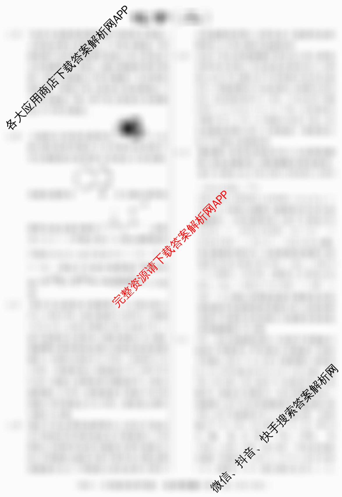 2026届冲刺调研押题实战演练(二)2试卷及答案汇总（含历史(SD6) 历史(新S6J) 政治(SD6)等）化学答案