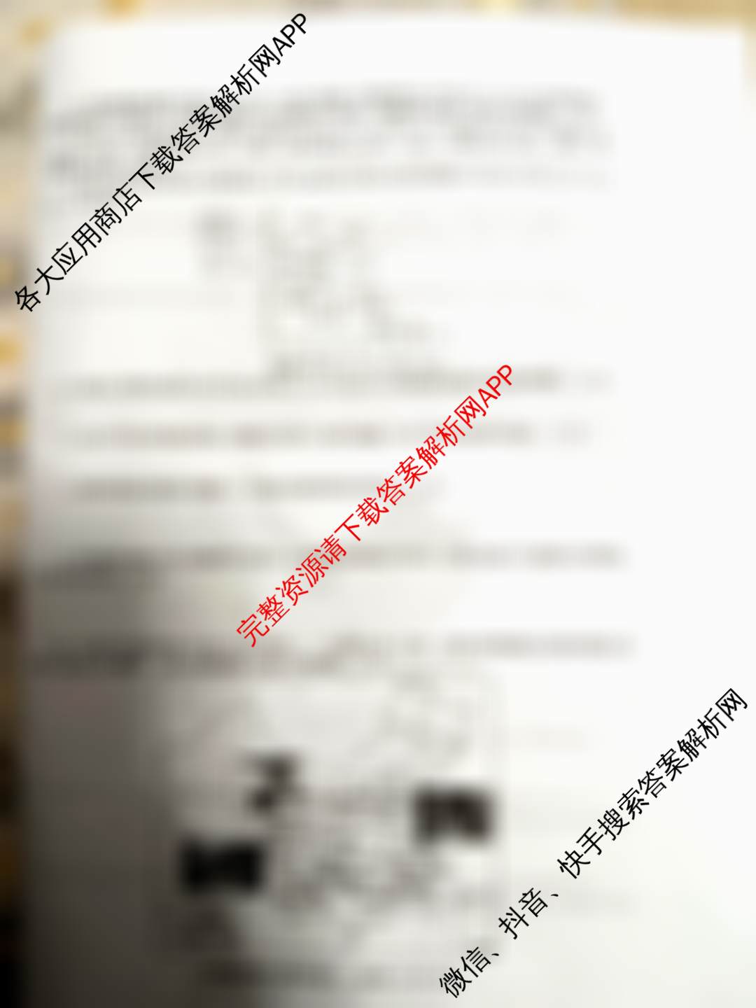 陕西省2024-2025学年度八年级第一学期期中调研试题试卷及答案汇总（含数学、生物、语文等）地理试题