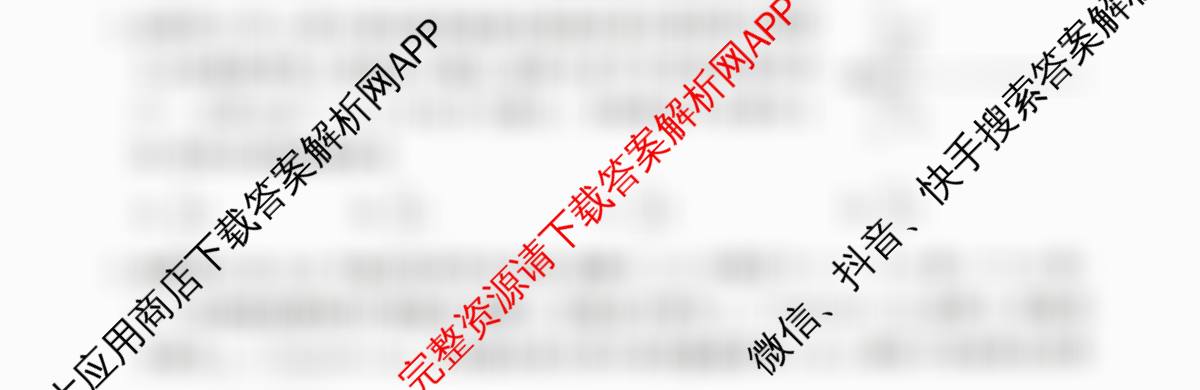 山东省2026年4月高三核心素养评估试卷及答案汇总（含历史 数学 生物等）物理试题