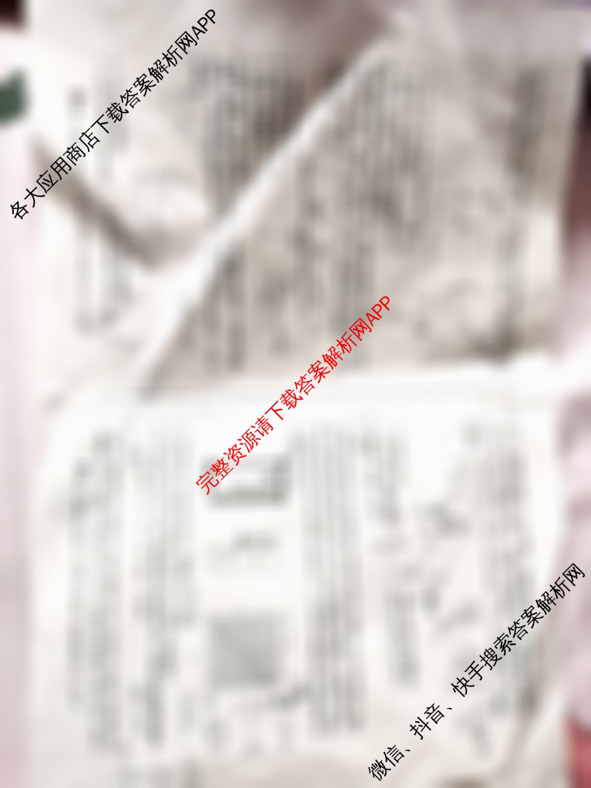 1号卷A10联盟2026届高三上学期9月学情诊断各科答案及试卷(已更新地理(B)、日语、地理(A)等14份)物理试题