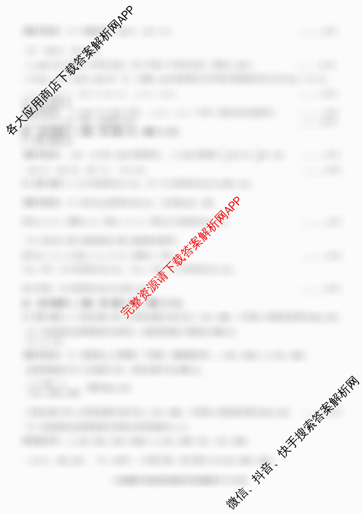 [标题标宋页脚黑体]安徽省部分学校2025-2026八年级联考(试题卷)(12月)试卷及答案汇总（含地理(人教版)、语文、道德与法治等）数学答案