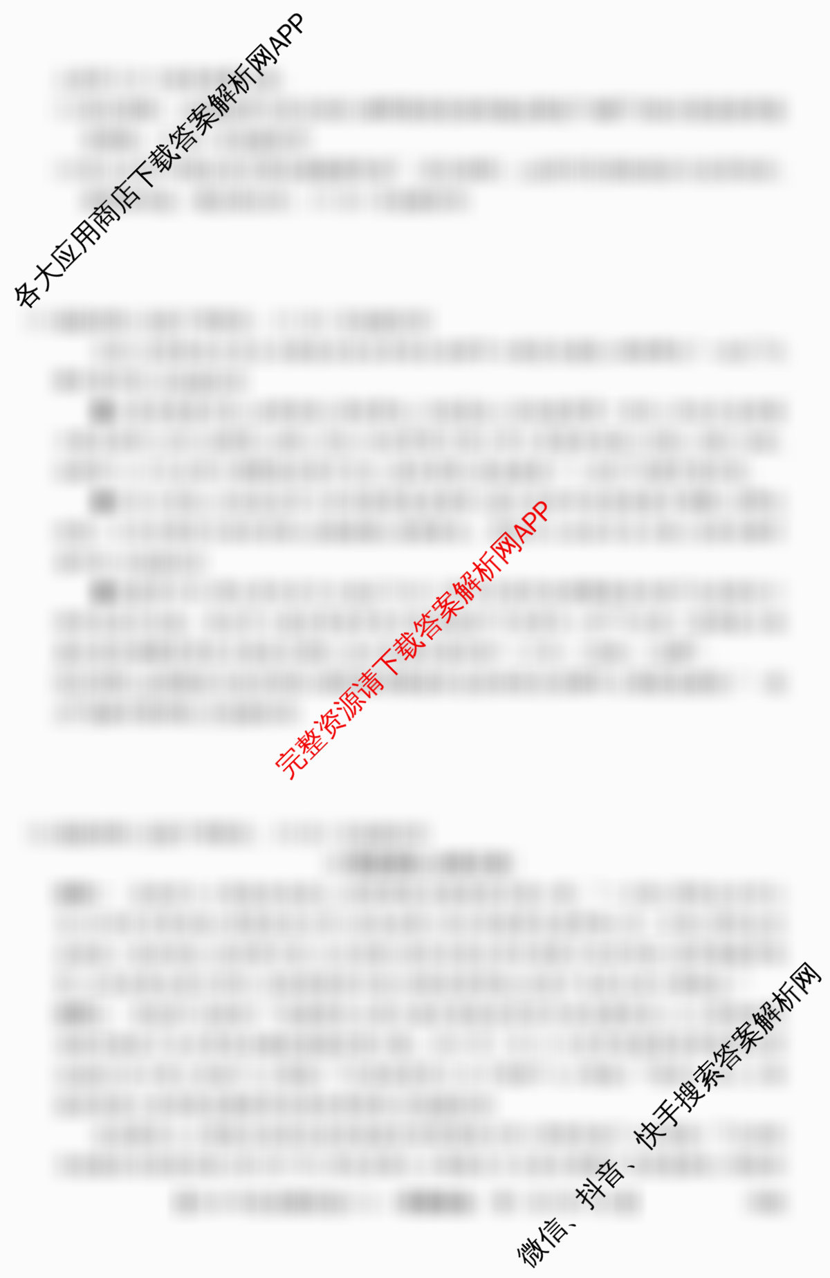 2026年全国高考仿真模拟卷(六)6(已更新政治(E4)、政治(E1)、政治(广西)等35份)政治试题