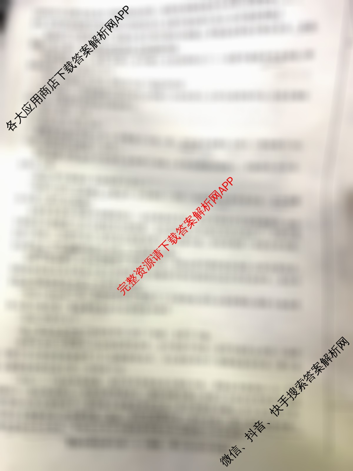 2025新高考单科模拟综合卷(二)2试卷及答案汇总（含政治(湖南)、物理(河北)、物理(安徽)等）语文试题