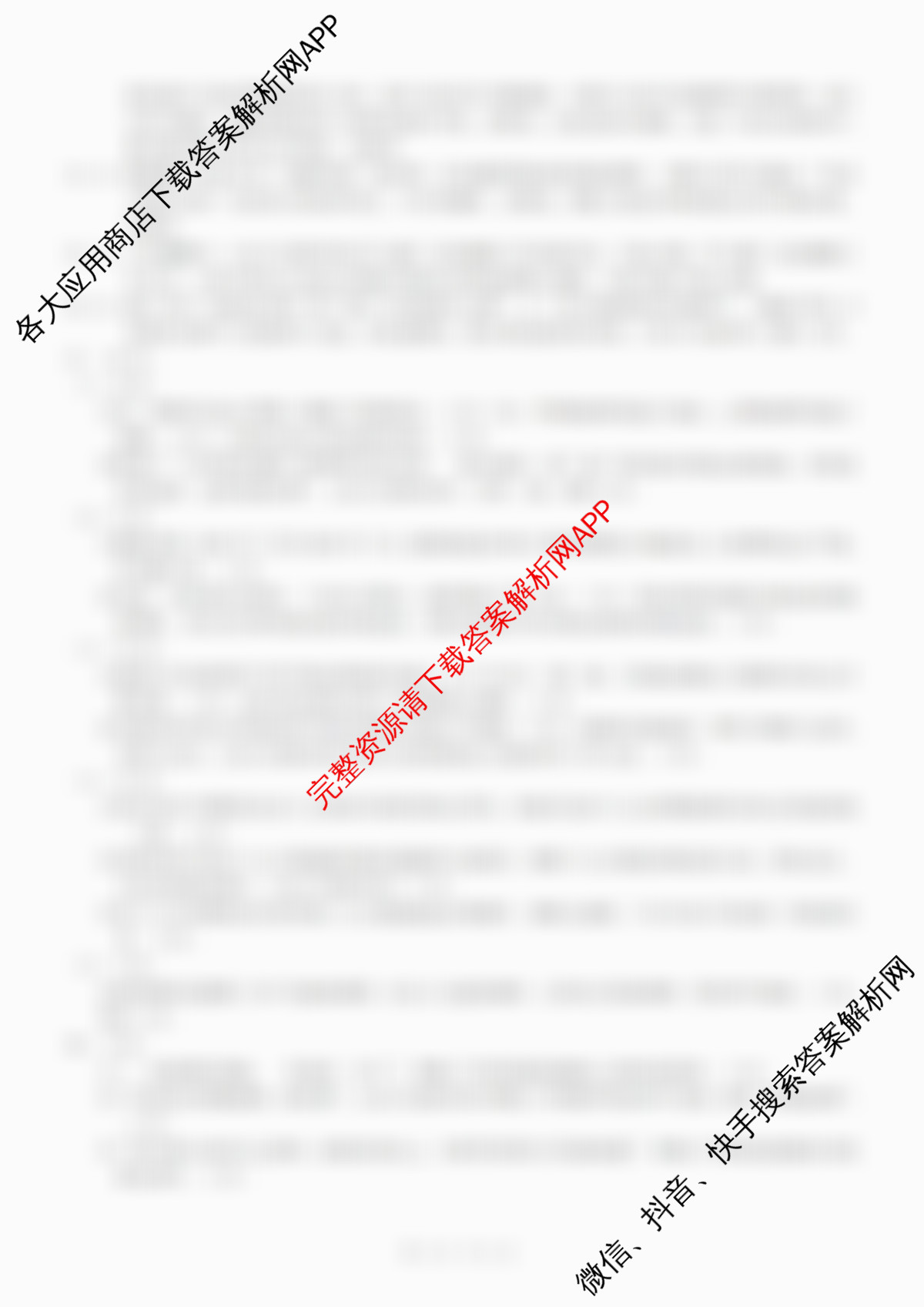 重庆康德2026届重庆市普通高等学校招生全国统一考试 高考模拟调研卷(一)试卷及答案汇总（10科全）政治答案