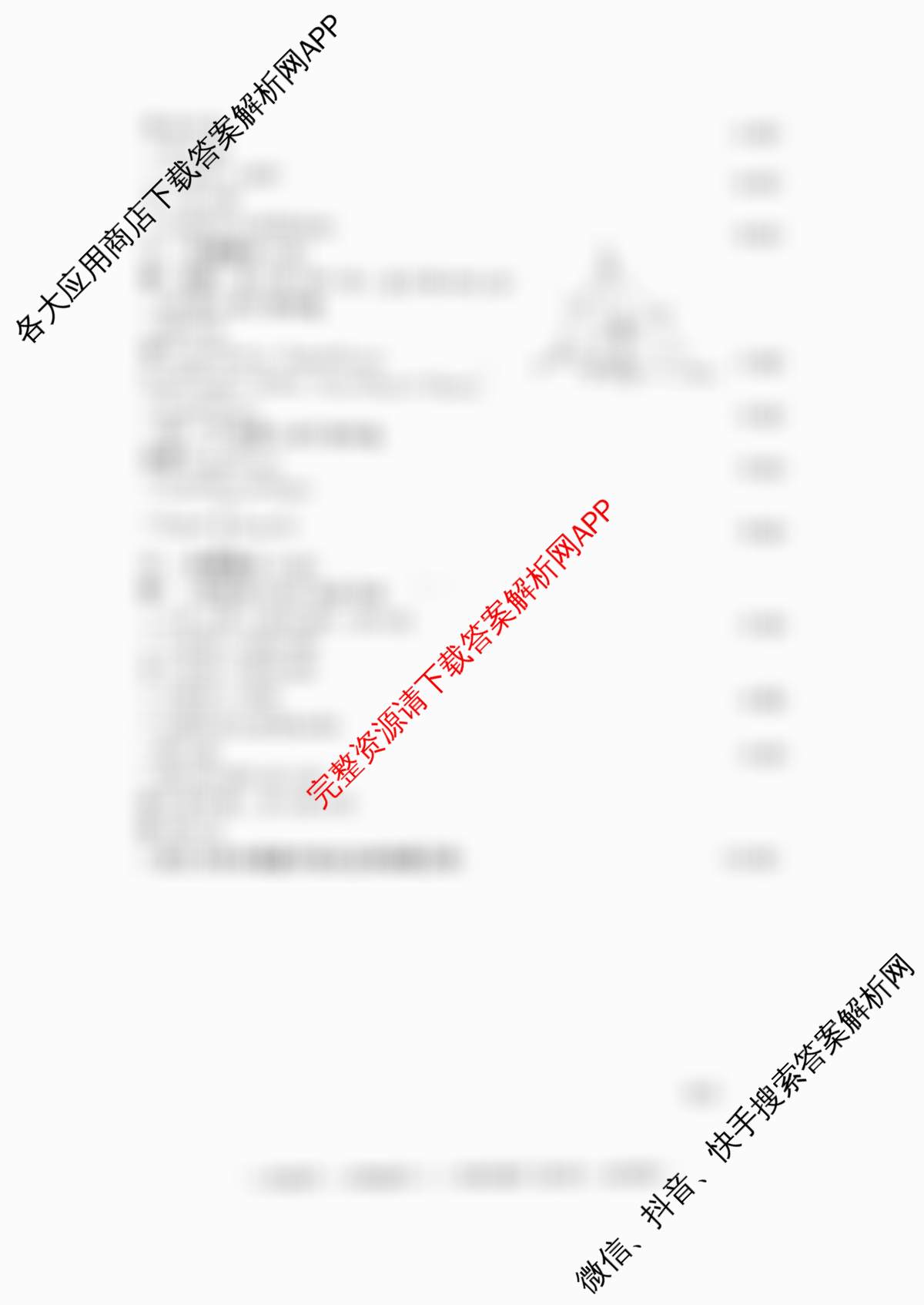 陕西省2025-2026学年度第一学期周期学业能力评鉴(一)八年级各科答案及试卷（含物理、数学、英语等）数学试题