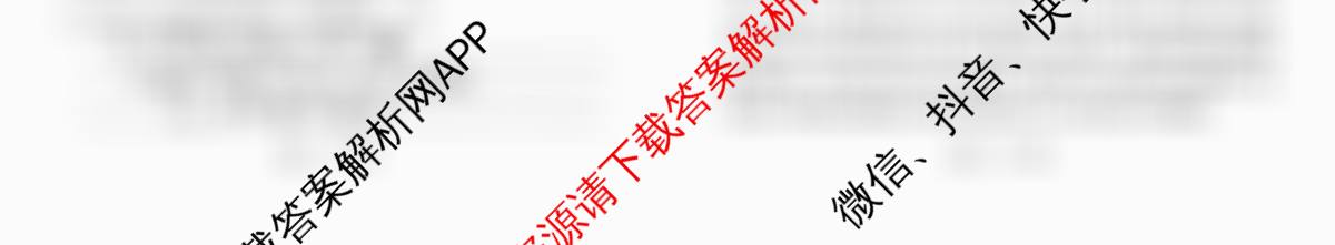 黑龙江省2026年1月高中学业水合格性考试考前模拟预测卷(二)（含化学、历史、语文等）语文试题