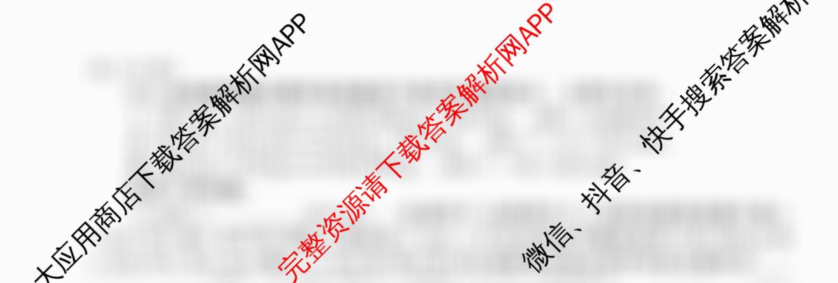 衡水金卷先享题调研卷2026年普通高等学校招生全国统一考试模拟试题(二)2试卷及答案汇总（91科全）化学试题