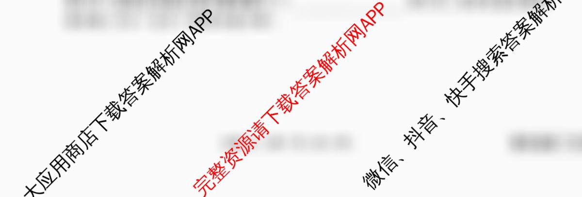 衡水金卷先享题调研卷2026年普通高等学校招生全国统一考试模拟试题(二)2试卷及答案汇总（91科全）化学试题