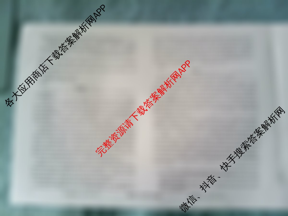 衡水真题密卷2025-2026学年度综合能力调研检测(三)3各科答案及试卷（14科全）语文试题