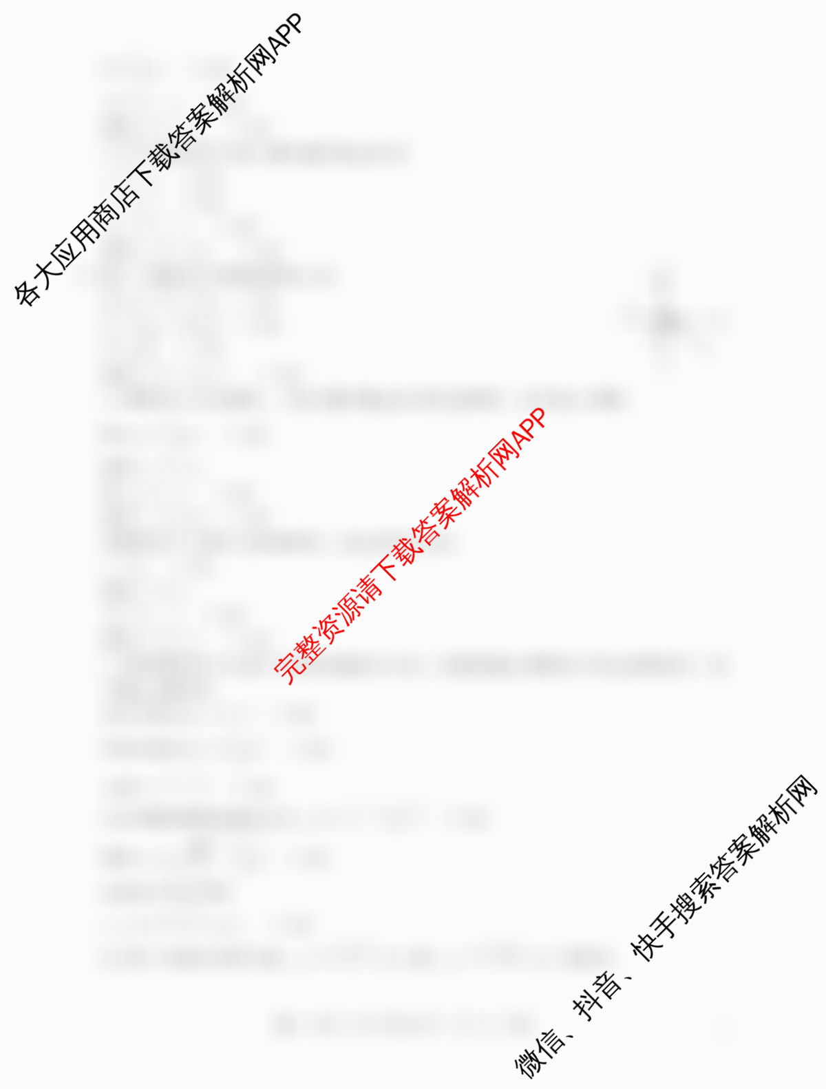 山西省2025-2026高一4月联考(双空心菱形)各科答案及试卷（10科全）物理答案