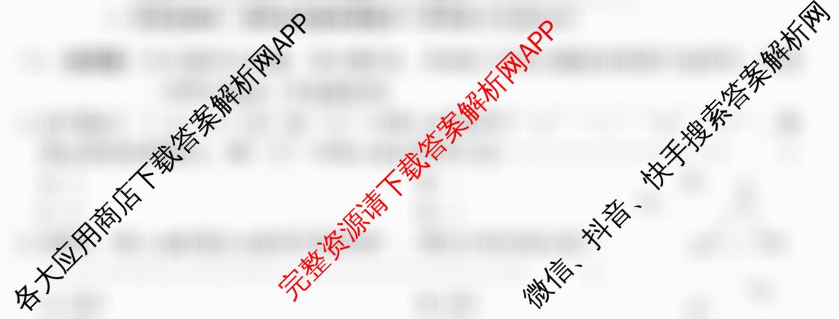 河北2026年初中毕业班(九年级)练(三)3试卷及答案汇总（含数学 化学 物理等）数学试题
