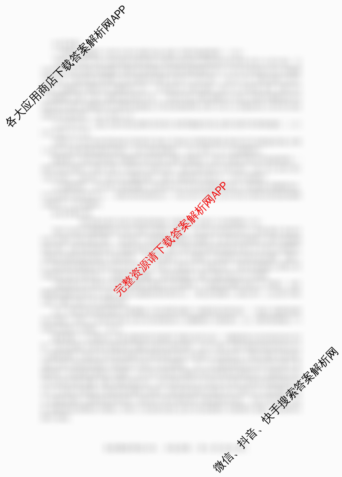 百师联盟2026届高三仿真模拟考试(四)试卷及答案汇总（含数学(百B) 生物(百X) 生物(百E)等）历史答案