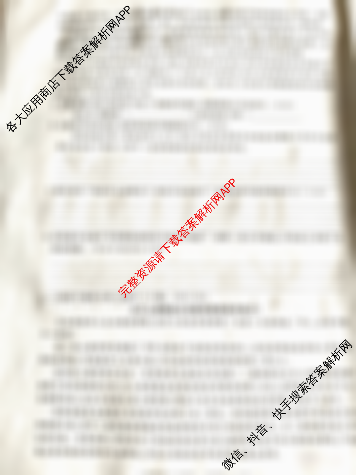 河南省2026春阶段性巩固与提高复作业八年级: 含生物、道德与法治(BBRJ)、历史试卷解析语文试题