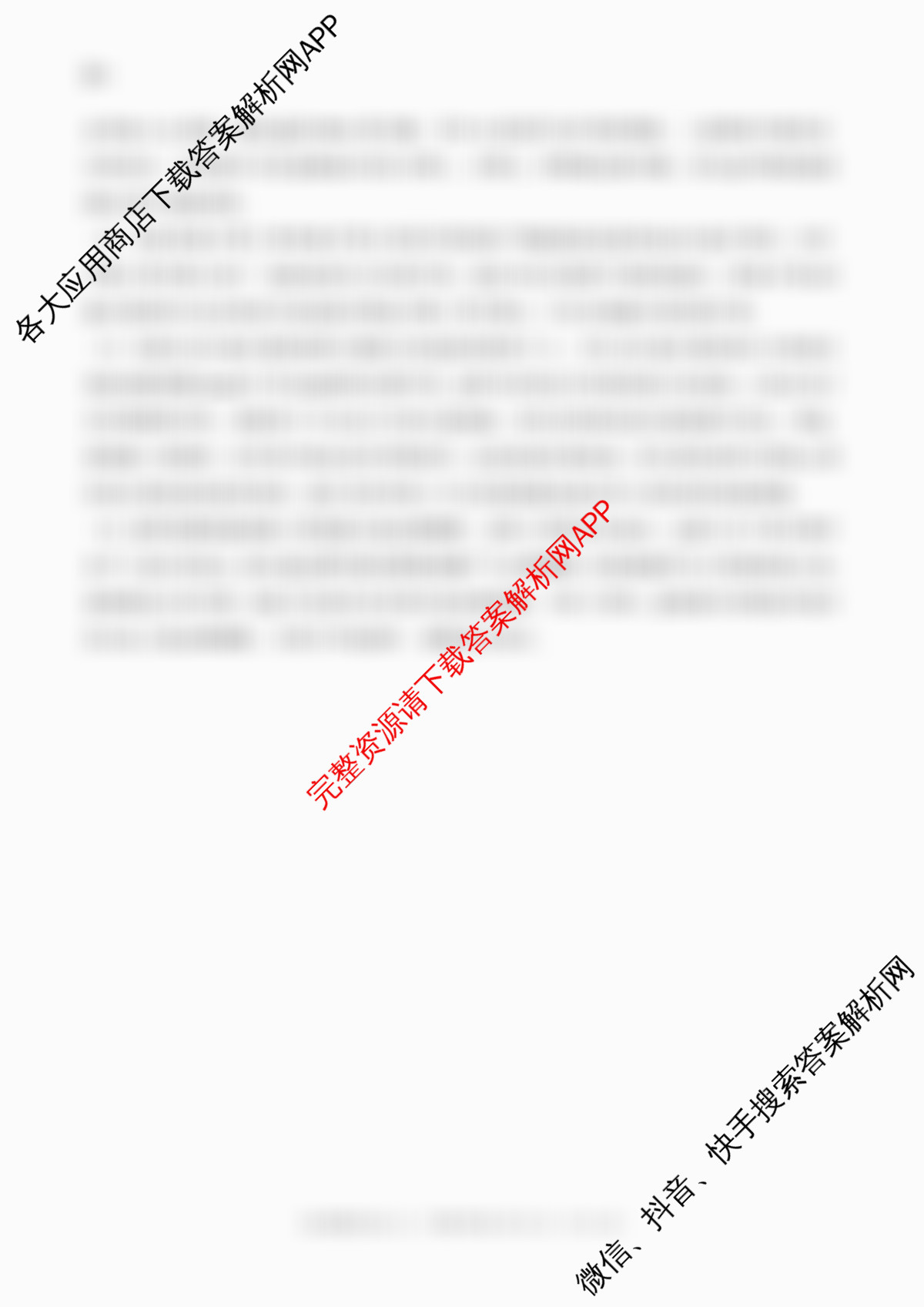 百师联盟2026届高三仿真模拟考试(五)各科答案及试卷（含化学(百L)、生物(百H)、英语等）生物答案