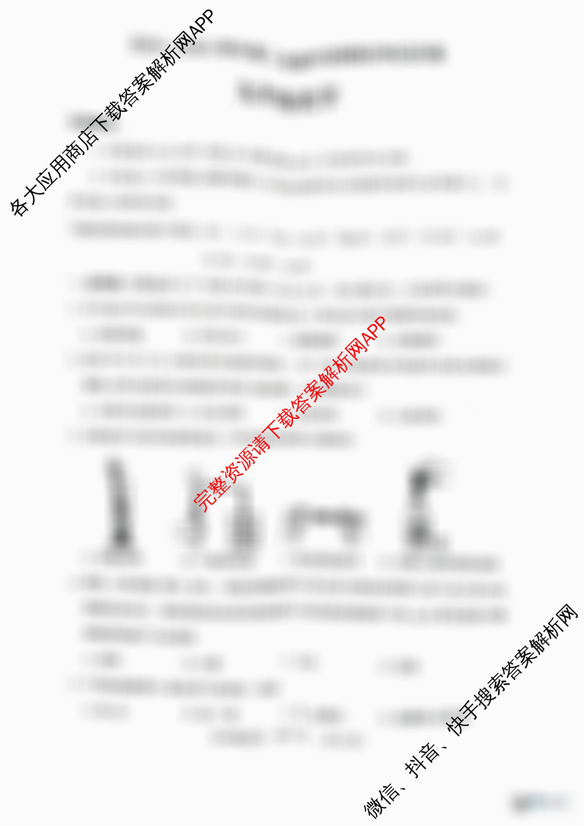 河南省2025—2026学年第二学期中招模拟考试九年级试卷及答案汇总（7科全）化学试题