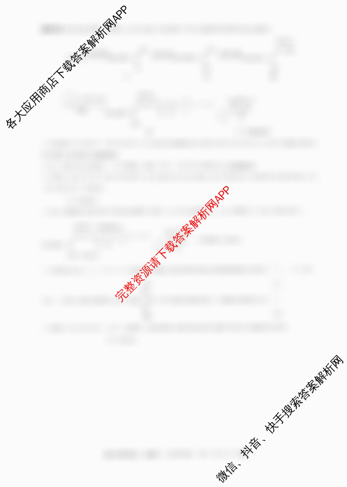 2026普通高等学校招生全国统一考试冲刺押题卷(六)6各科答案及试卷（含数学(A) 政治(C) 数学(B L)等）化学答案