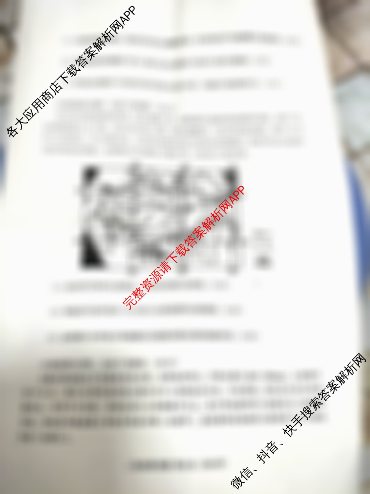 [达州二诊]达州市普通高中2025届第二次诊断性测试: 含化学、地理、数学试卷解析地理试题