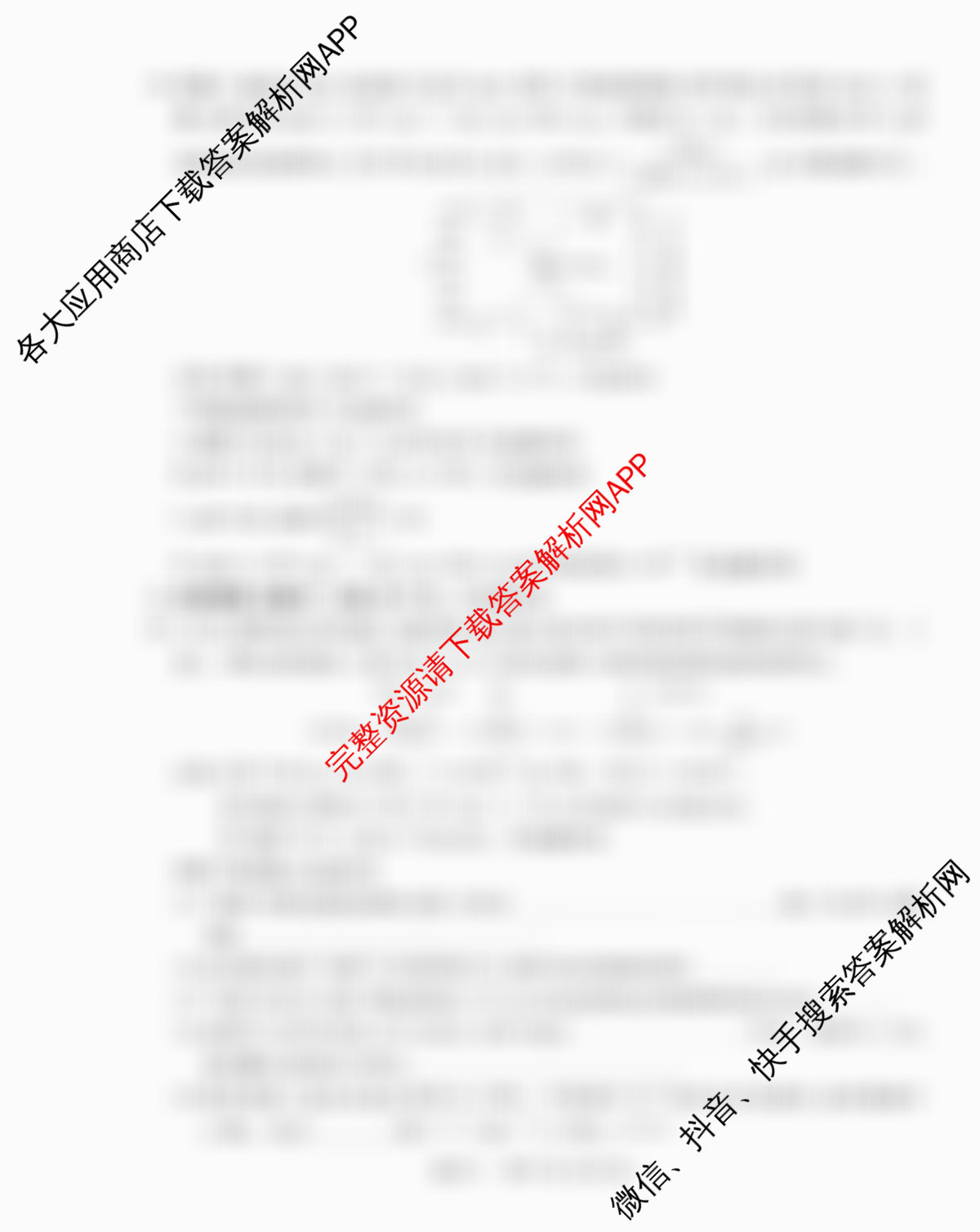 智慧上进2026届高三总复双向达标月考调研卷(六)6试卷及答案汇总（含地理(HEN)、数学(I)、物理(II)等）化学试题