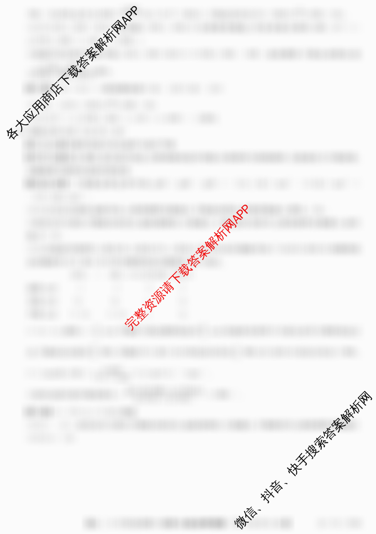 [安徽县中联盟]2025~2026学年第一学期高二12月质量检测(26-X-279B)试卷及答案汇总（含化学(A卷) 数学(A卷) 历史(A卷)等）化学答案