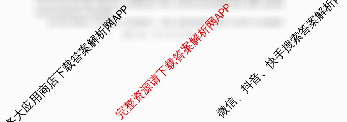 金太阳大联考广东省2026届高三8月联考(8.26)各科答案及试卷（含数学、物理、历史等9份）语文试题
